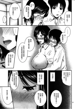 Page 20 of Boketsu o Horu 17