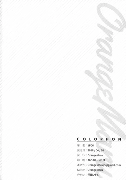 Page 22 of Cosplay Kanojo #Shuten Douji