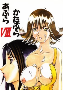 Page 1 of Abura Katabura VIII