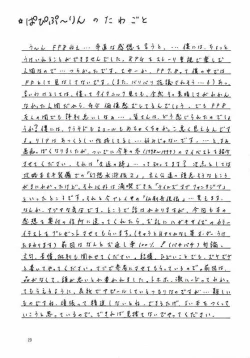 Page 22 of Abura Katabura VIII