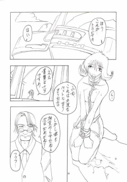 Page 30 of Abura Katabura VIII