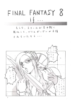 Page 6 of Abura Katabura VIII