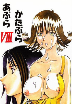 Download Abura Katabura VIII