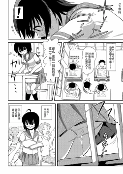 Page 25 of Chiru Roshutsu 9