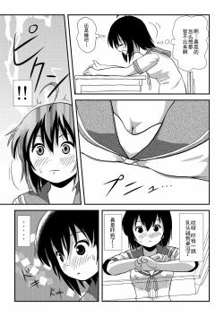 Page 8 of Chiru Roshutsu 9