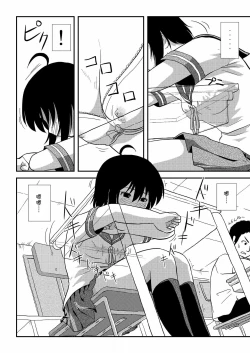 Page 9 of Chiru Roshutsu 9