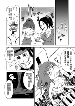 Page 32 of Kodomo no Goumongu