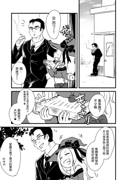 Page 37 of Kodomo no Goumongu