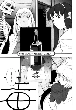 Page 117 of Load of Trash Kanzenban Ch. 1-9