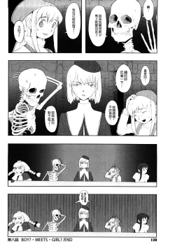 Page 128 of Load of Trash Kanzenban Ch. 1-9