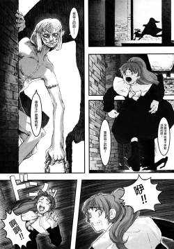 Page 53 of Load of Trash Kanzenban Ch. 1-9