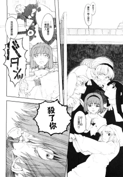 Page 70 of Load of Trash Kanzenban Ch. 1-9