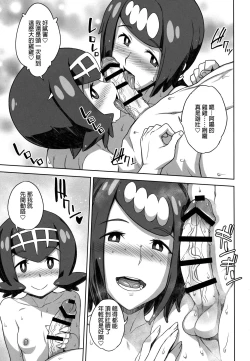 Page 4 of Suiren-ke e Youkoso