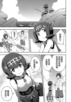 Page 2 of Suiren-chan no Anaba | Lana’s Great Spot