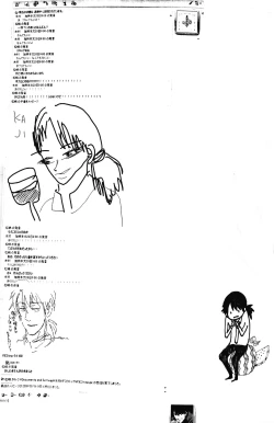 Page 13 of Kaji Giant Slalom