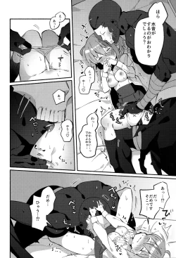 Page 25 of Yume no Owari ni Negai ga Mama