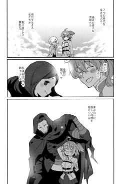 Page 37 of Yume no Owari ni Negai ga Mama