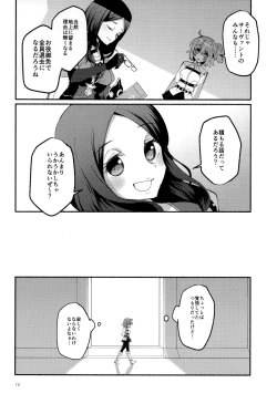 Page 9 of Yume no Owari ni Negai ga Mama