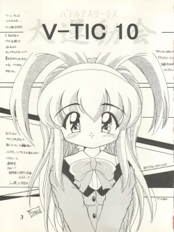 Page 4 of V-TIC 10