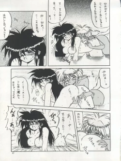 Page 38 of PLUS-Y Vol. 17