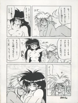 Page 41 of PLUS-Y Vol. 17