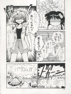 Page 67 of PLUS-Y Vol. 17