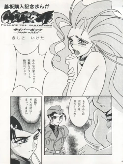 Page 70 of PLUS-Y Vol. 17