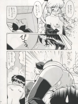 Page 77 of PLUS-Y Vol. 17