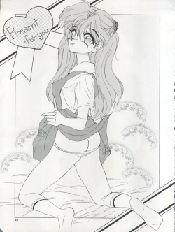 Page 84 of PLUS-Y Vol. 17