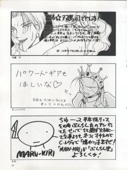 Page 88 of PLUS-Y Vol. 17