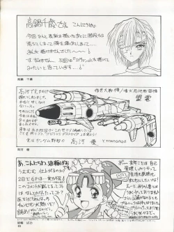 Page 90 of PLUS-Y Vol. 17