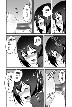 Page 31 of Doeroi Shota ga Ore no Yome