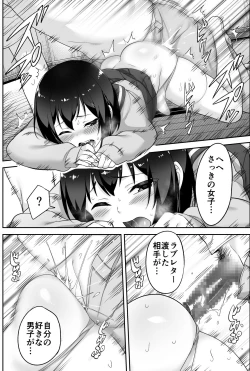 Page 53 of Doeroi Shota ga Ore no Yome