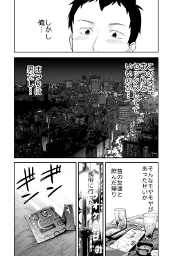 Page 61 of Doeroi Shota ga Ore no Yome