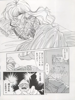 Page 16 of ACTIVE PEACH FINAL