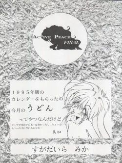 Page 21 of ACTIVE PEACH FINAL