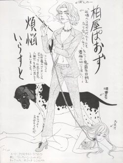 Page 42 of ACTIVE PEACH FINAL