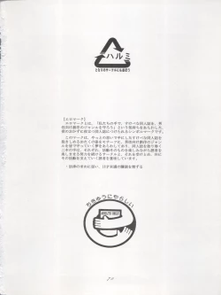 Page 70 of ACTIVE PEACH FINAL