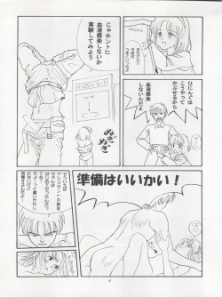 Page 9 of ACTIVE PEACH FINAL