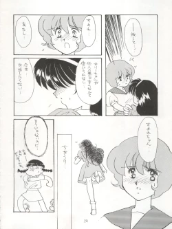 Page 12 of AGGRESSIVE Vol. 3