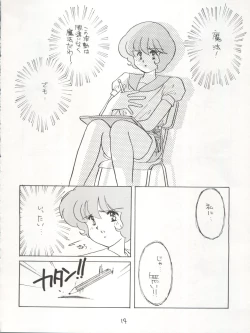 Page 14 of AGGRESSIVE Vol. 3