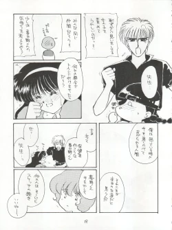 Page 19 of AGGRESSIVE Vol. 3