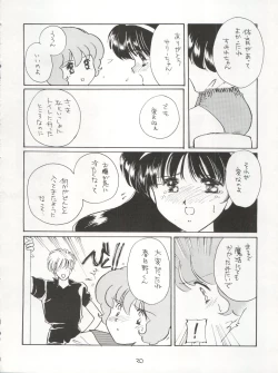 Page 20 of AGGRESSIVE Vol. 3