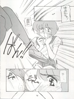 Page 28 of AGGRESSIVE Vol. 3