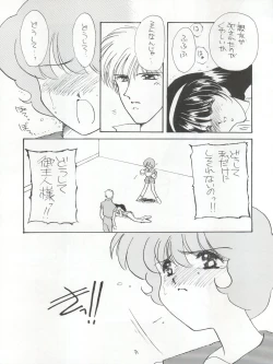 Page 31 of AGGRESSIVE Vol. 3