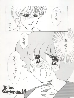 Page 34 of AGGRESSIVE Vol. 3