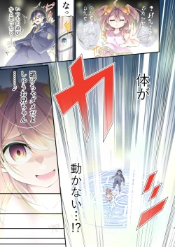 Page 3 of "Itsuka, Onii-chan no Oyomesan ni…"