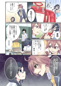Page 6 of "Itsuka, Onii-chan no Oyomesan ni…"