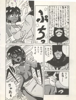 Page 20 of SUPER REAL ELENA THE FINAL