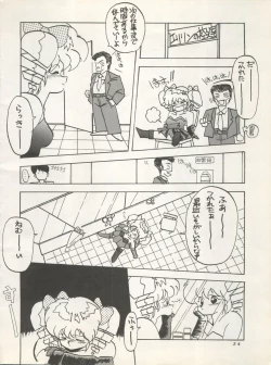 Page 36 of SUPER REAL ELENA THE FINAL